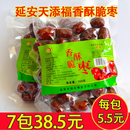 1件7包 陕北延安天添福香酥脆枣干无核空心零食嘎嘣脆整箱翠枣片