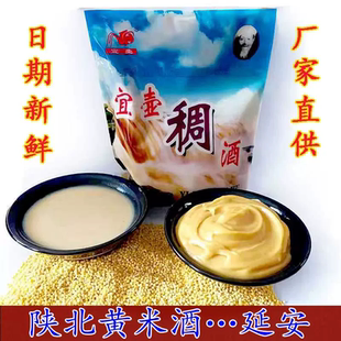 稠酒软黄米酒糯小米稠酒糜子酒 宜壶稠酒陕西北延安特产