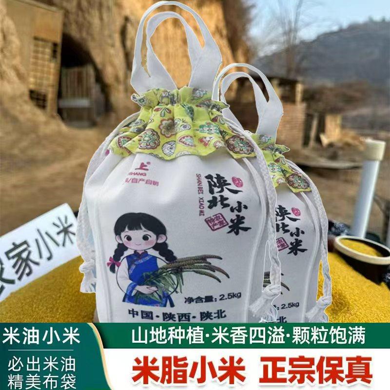 峁上陕北黄小米5斤陕西米脂油小米粥农家小黄米杂粮胚芽米健康