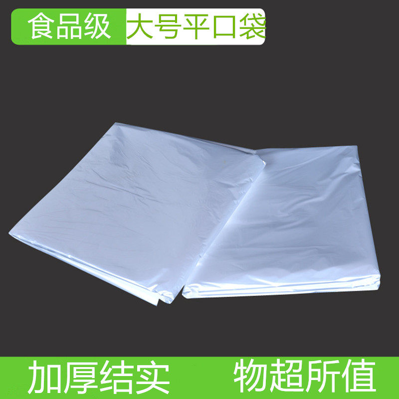 大号塑料袋平口袋pe袋子透明加厚  定制链接