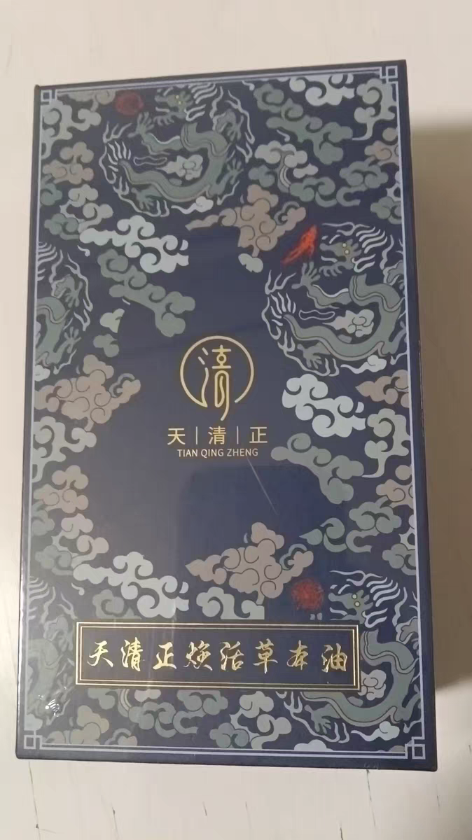 正品藏红方焕能精华油50ml全身通用精油藏艾药油去寒祛湿疏通经络