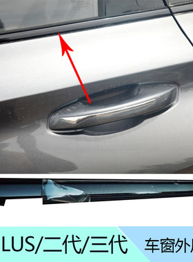 适配长安CS75PLSU车窗玻璃胶条外压条车门玻璃挡水条二代三代前后