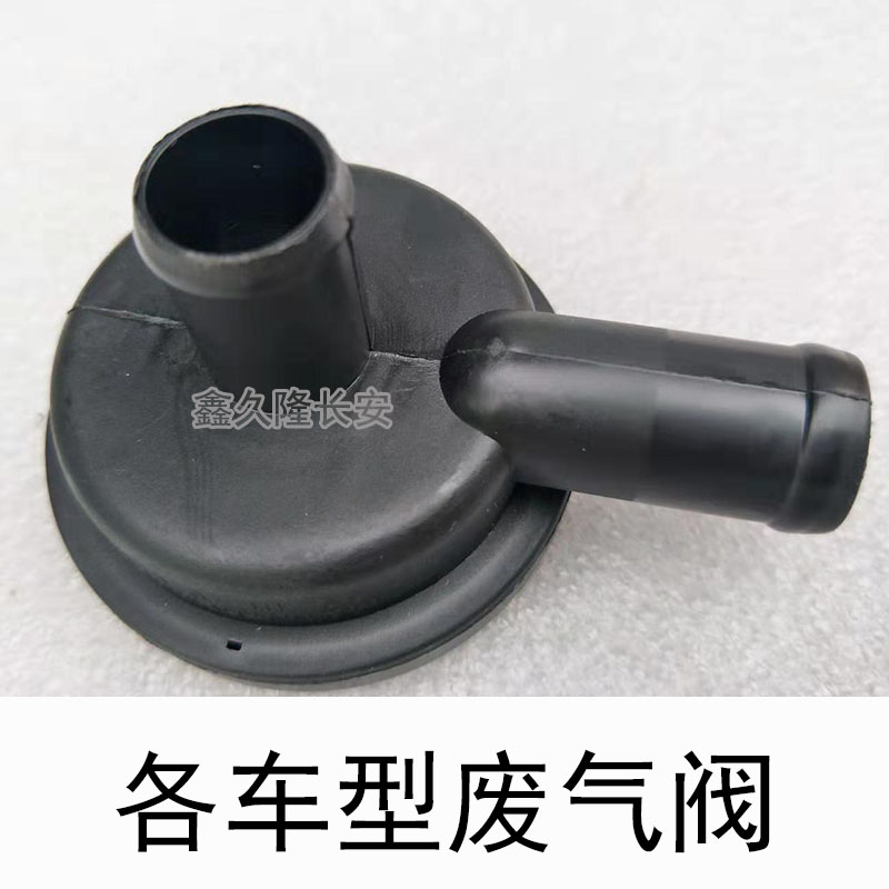 适配长安逸动废气阀悦翔长安cs75逸动35新悦翔v5v7致尚废气阀