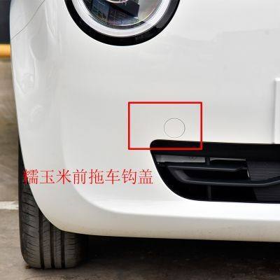 适配长安糯玉米前拖车盖前保险杠拖车钩盖子珍珠白原车,汽车零部件/养护/美容/维保,其他,淘宝优惠券,粉丝福利购,淘宝优惠卷