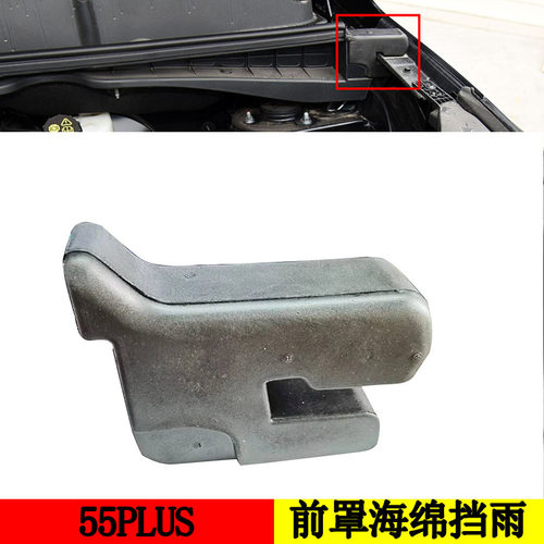 CS55机舱泡沫海绵长安CS55PLUS