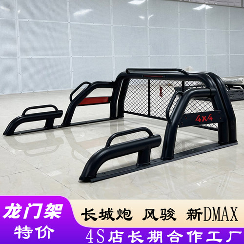 长城炮龙门架风骏改装专用货箱架