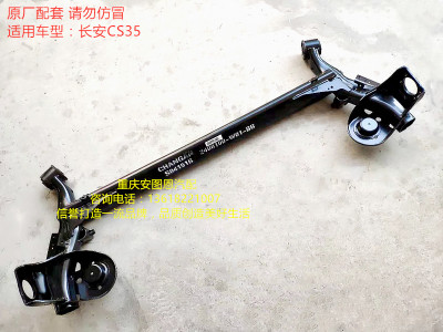 长安CS35后桥后桥壳长安越野车CS35后桥后桥壳