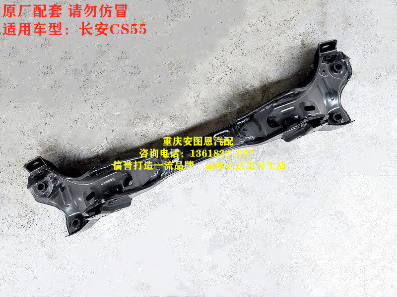 长安CS55后桥后悬架大梁总成后桥壳带胶套总成