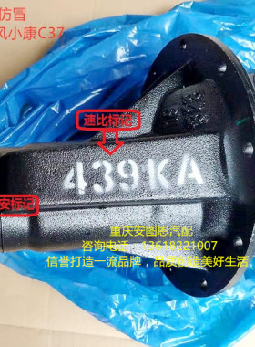 东风小康C31C32C35C36C37后桥差速器总成主减总成后牙包总成