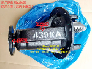 东风小康C31C32C35C36C37后桥差速器总成主减总成后牙包总成