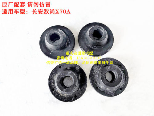 长安欧尚X70A水箱胶垫散热器胶垫水箱上下缓冲胶套胶垫