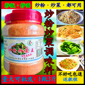 炒面炒饭调料炒粉调味料广东炒米粉炒粉料扬州炒饭王配方料秘制