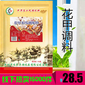 味多年花甲米线调味料汤粉料锡纸花甲粉调料花甲908克