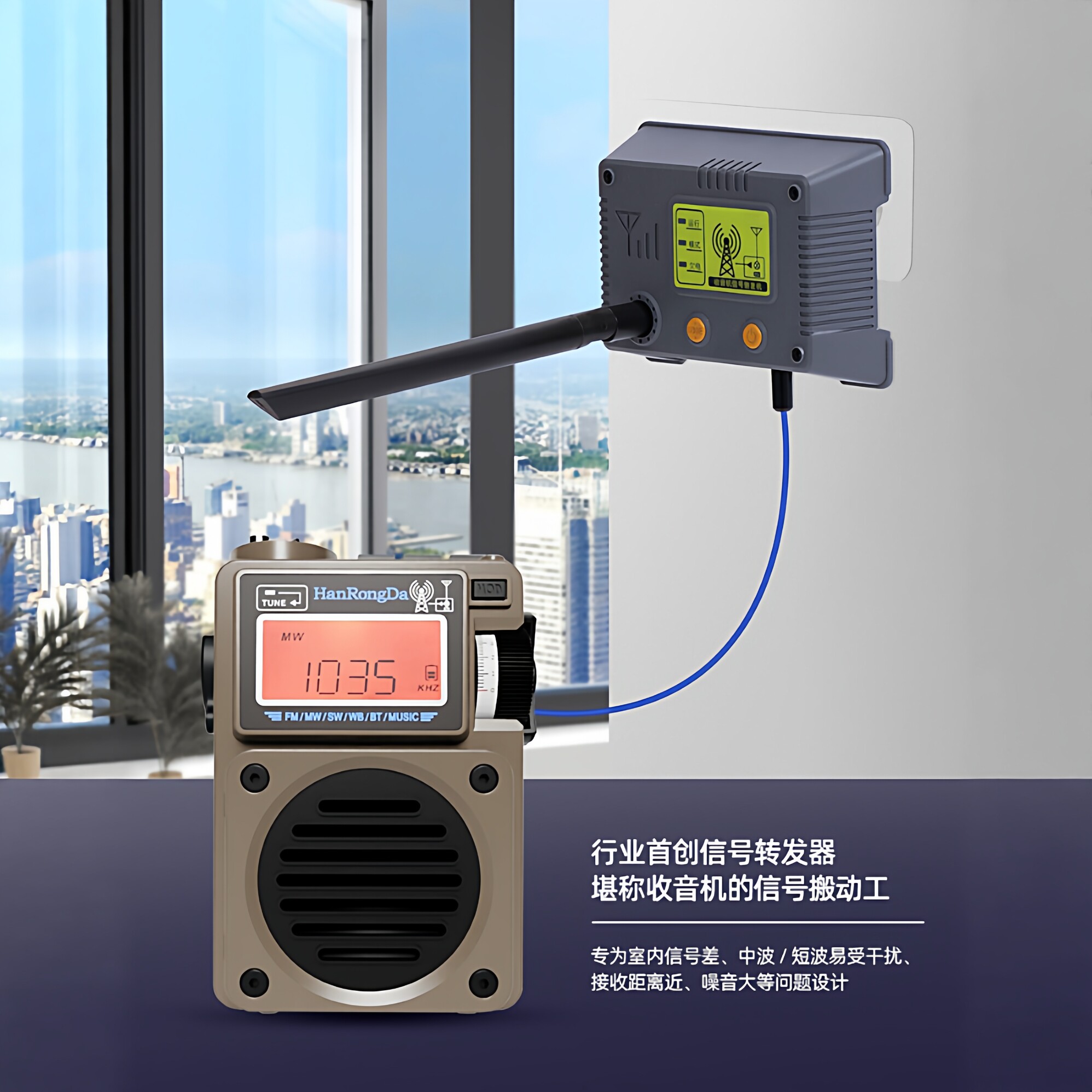 汉荣达701+W3信号转发器全波段FM收音机蓝牙插卡音响老人听戏机