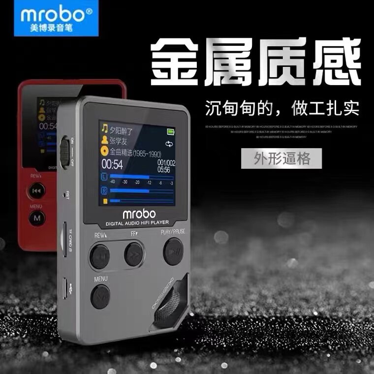 便携式随身听录音笔收音机MP4