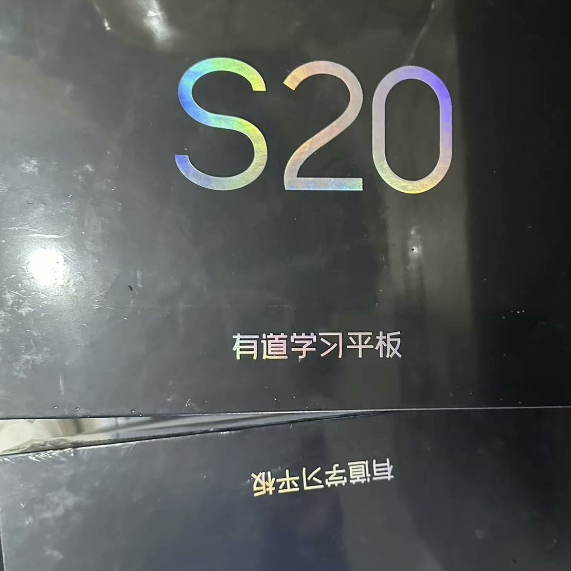 有道S20学习机插卡通话平板带课程小学高中全网通5G家教机带键盘