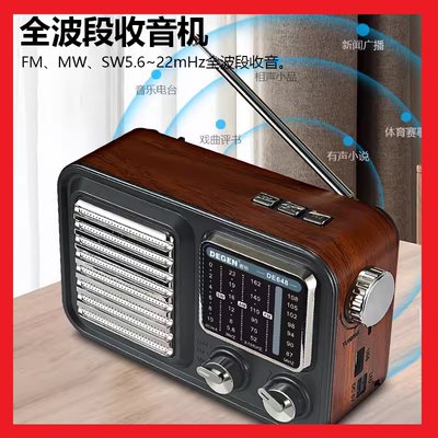 德劲DE648多波段收音机指针调谐