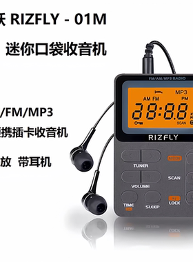 米跃MY-01M迷你两波段收音机插卡MP3会议培训调频接收器立体声