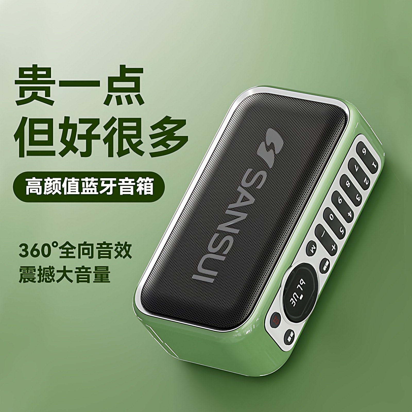 养生五行音乐播放器音药助眠疗愈轻音乐定时关机太极快乐多巴胺