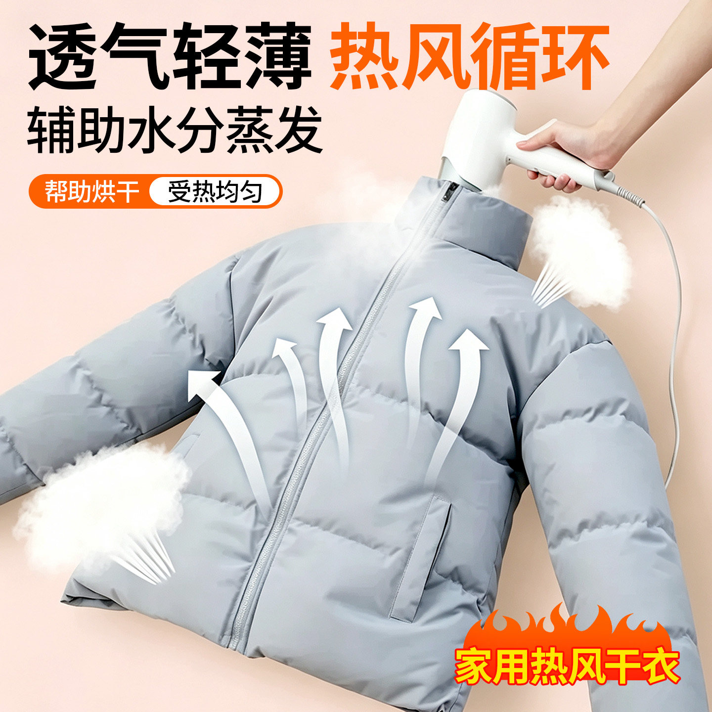 电吹风机干衣袋羽绒服蓬松好物吹衣服速干神袋旅行回南天烘干机器