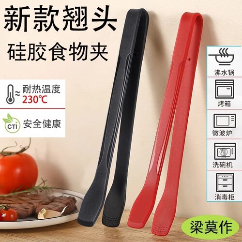 翘头全包硅胶食物夹【厨房神器】