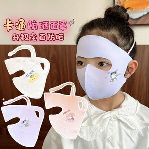 儿童防晒面罩女孩夏季防紫外线遮全脸口罩户外冰丝凉感遮阳脸基尼