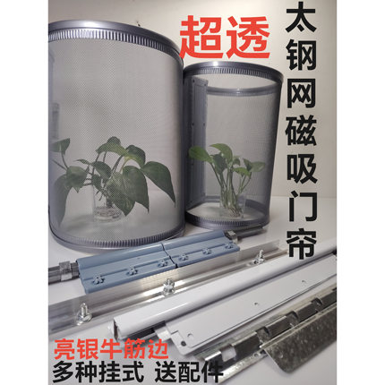 太钢网磁吸门帘金刚网纱帘商铺专用磁性自吸透明防蚊透气隔断帘子