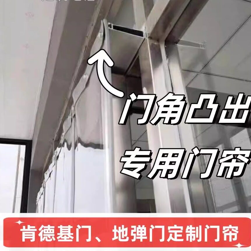 商铺店面门帘龙骨架肯德基门帘地弹门帘S型龙骨闭门器门帘定制