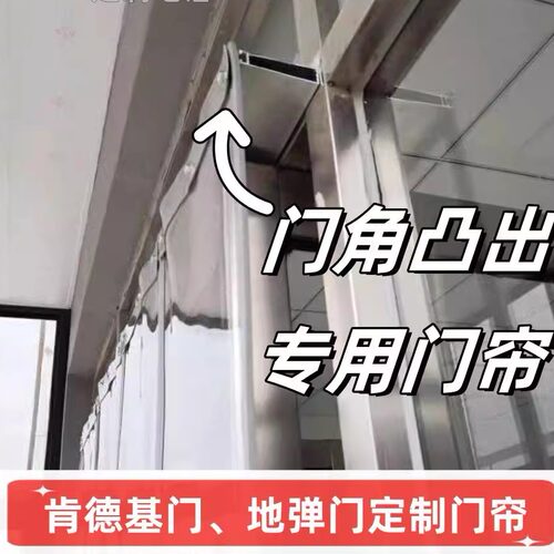 商铺门帘凸出龙骨架帘子肯德基店