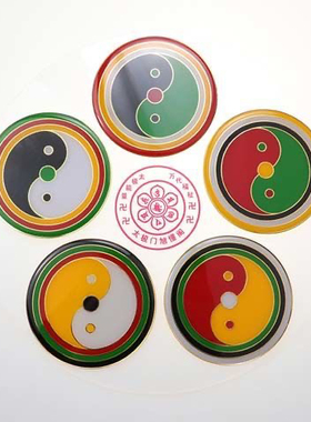 23公分黄铜版五龙镇太极八卦万字福五行福牌补角挂件