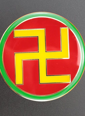 潘氏黄铜加厚监制8.1公分万字福三元太极两元太极八卦图贴补角牌