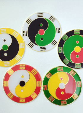 黄铜烤漆6.5公分数字后天八卦太极墙贴易经用品万字中黄太极中绿