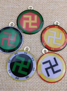 红人馆万字三公分太极八卦吊坠五行万字福手机贴吊坠单面自沾一套