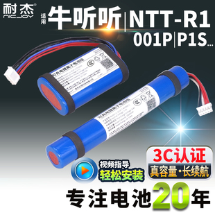 耐杰牛听听电池早教机熏听机熏教机读书机播放器故事机学习机配件