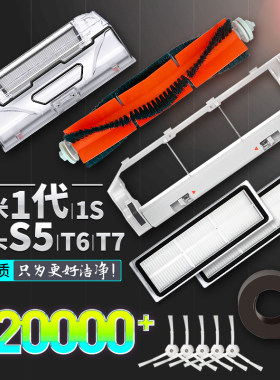 【高品质】适用小米1S滤网配件