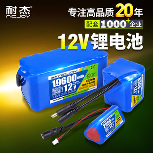 耐杰12V锂电池 大容量移动电源伏充电户外电瓶三元喷雾器小体积组