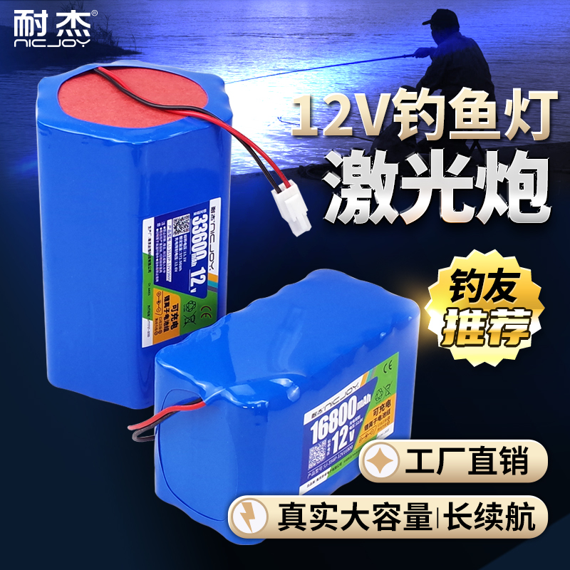 【大容量】钓鱼灯电池组专业厂家
