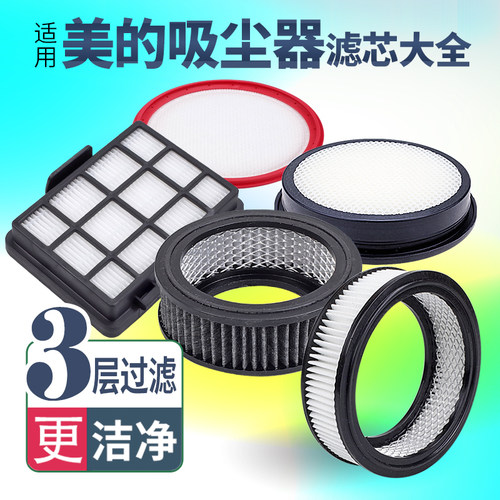 【原装品质】美的P6吸尘器配件