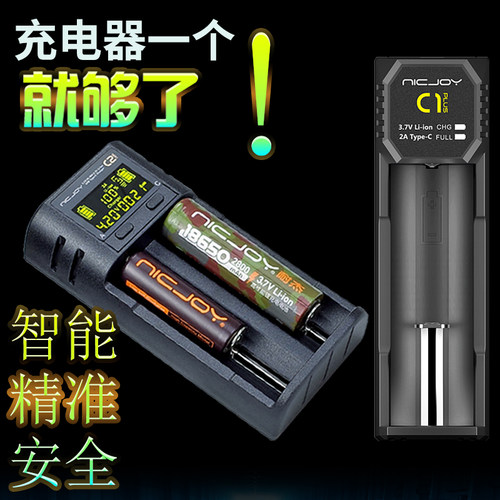 18650充电器【智能充万能充】