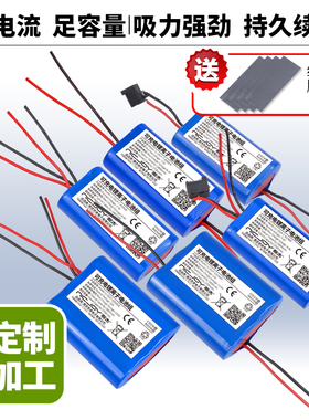 车载吸尘器充电电池7.4V两端出线11.1V/12V动力无线手持18650锂