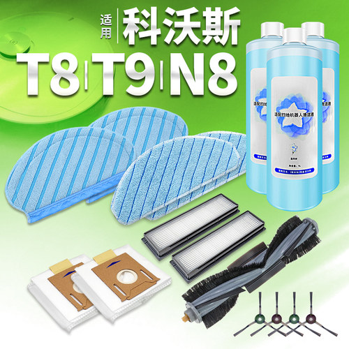 真品质【T8T9配件滤网滚刷】