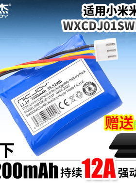 适用小米米家手持无线电动拖把电池D260擦地机专用吸拖一体机配件