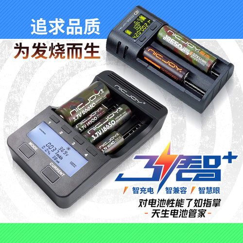 专业充电器【可测容量/多类型】