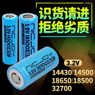 3.2V磷酸铁锂电池-真品质不虚标