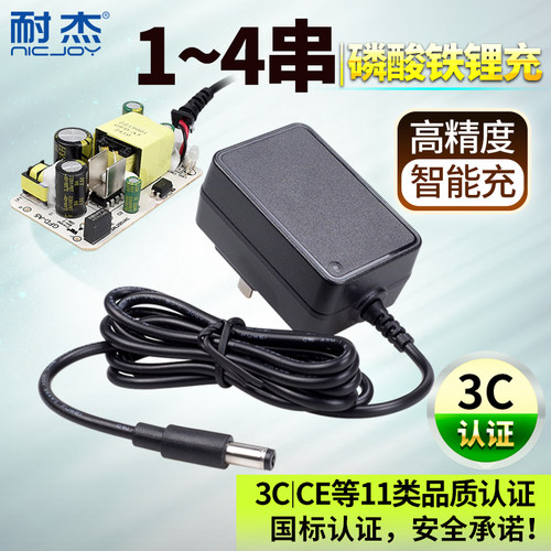 磷酸铁锂充电器-智能精准-工厂货