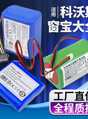 适用科沃斯窗宝擦窗机器人W830/836/833/950/850 W710/730 W1 PRO