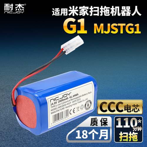 G1电池【超长续航2h品牌直营】