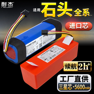 S50 P10 配件 适用石头G10S扫地机器人电池T7 S耐杰原装 T7S