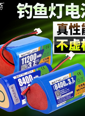 夜钓灯专用电池【识货请进拍】