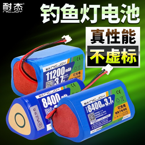 夜钓灯专用电池【识货请进拍】